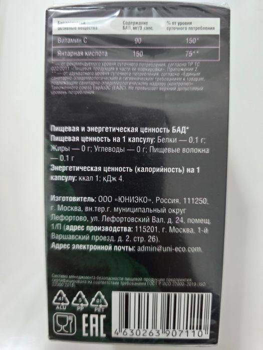 Продам новый Alcoherb+