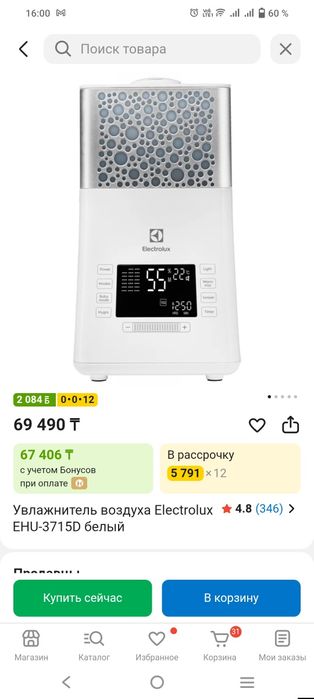 Увлажнитель воздуха Electrolux EHU-3715D