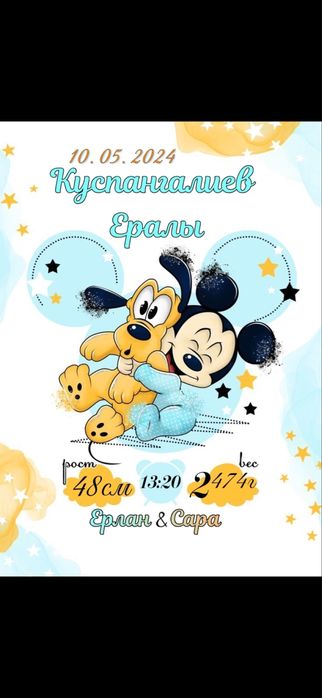 Метрики детские