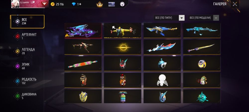 Фф аккаунт сатылады 10 000