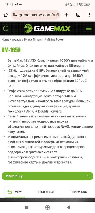 Блок питания Gamemax 1650W 80+ Gold