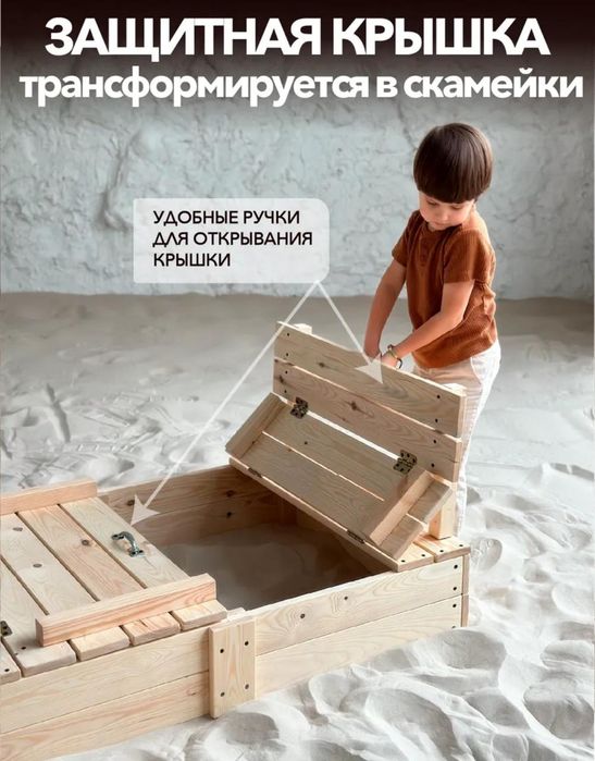 Детская песочница