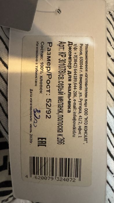 Новый свитшот Crockid