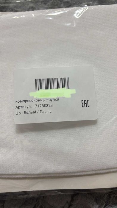 Компрессионные чулки XL