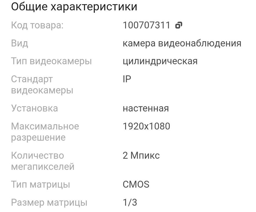 Камера видеонаблюдения Dahua