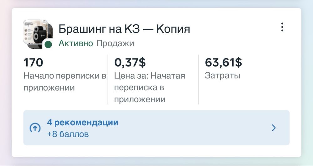 Таргетолог | таргет