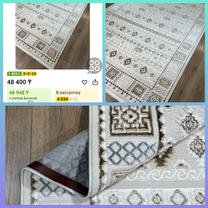 Красивый ковёр новый