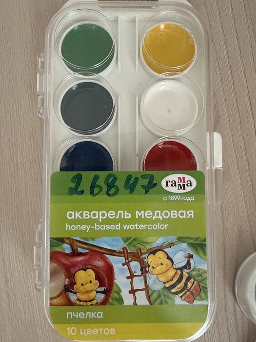 Краски Акварельные медовые