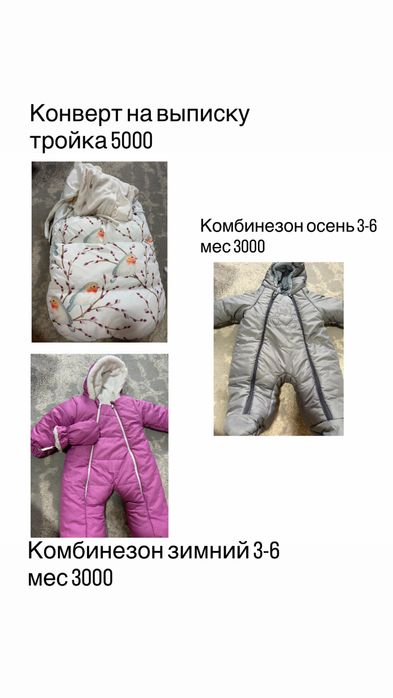 Детский комбинезон