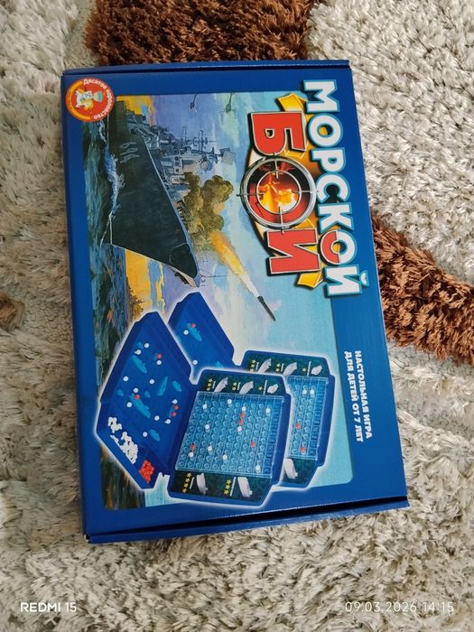 Морской бой (не открытый)