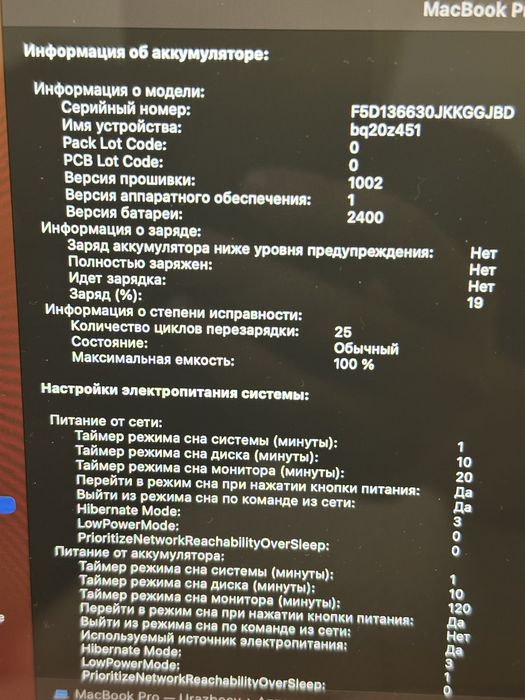 Macbook pro M1 13 inch 2020. 8gb/512gb обмен или наличные