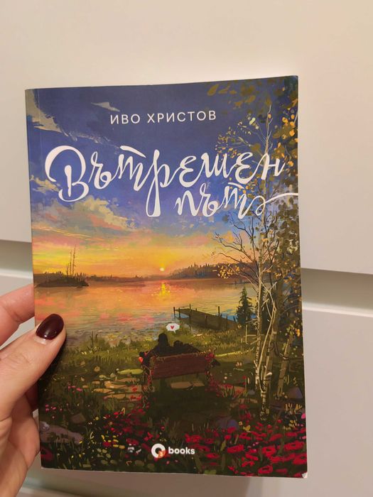 книги-различни видове