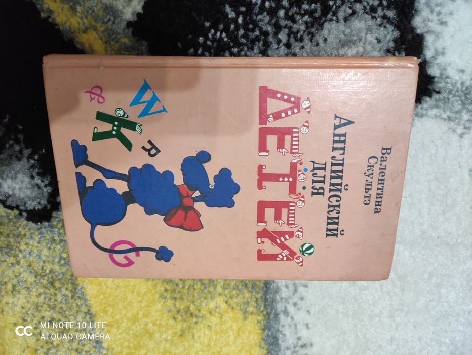 Словари англо-русский