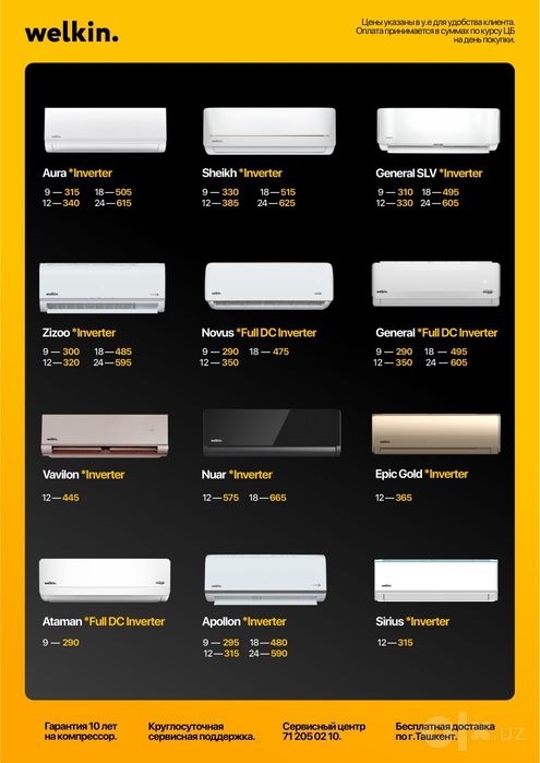 Кондиционер Midea