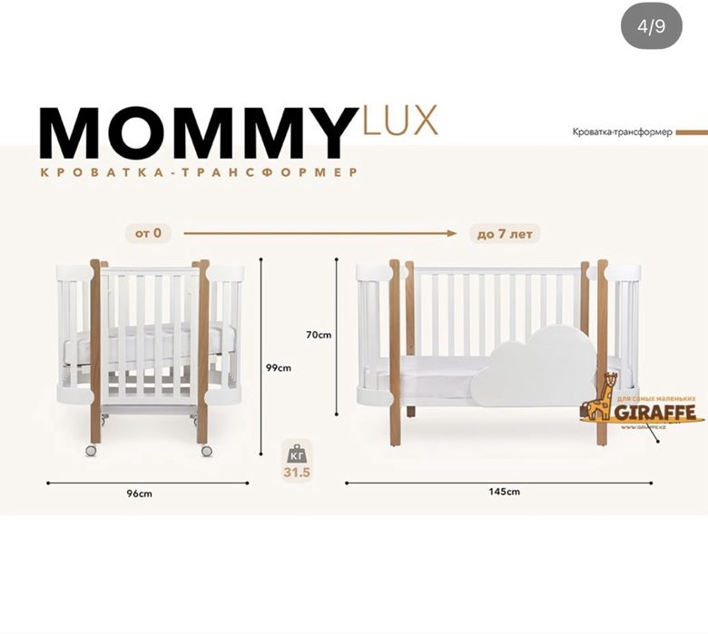 продам детскую кроватку