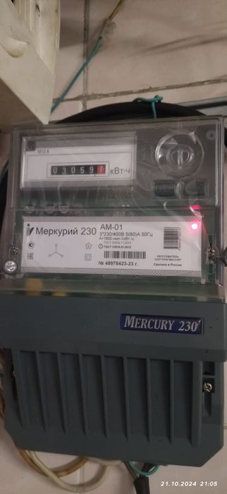 Счётчики Меркурий