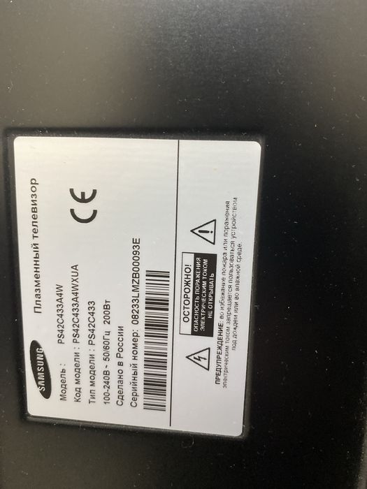 Продам телевизор