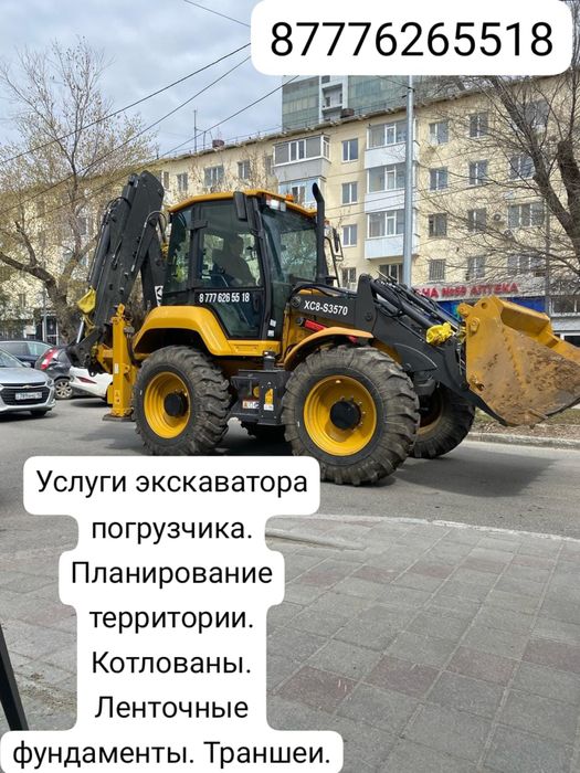 Услуги фронтальный погрузчик Услуги эксковатор погрузчик 3в1