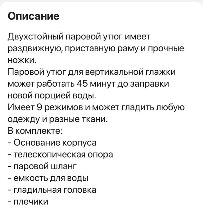 Отпариватель VITEK 2000вт