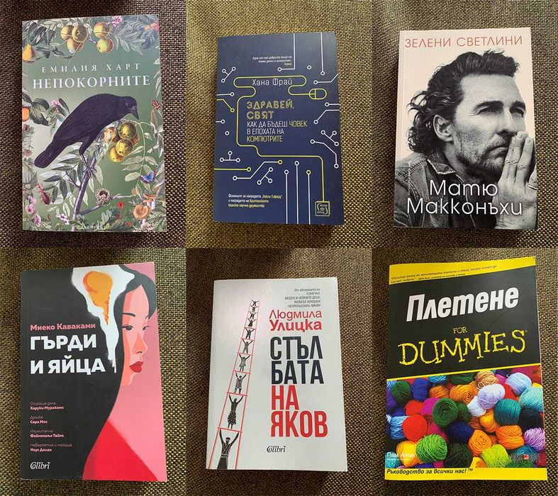 Книги на български и английски език