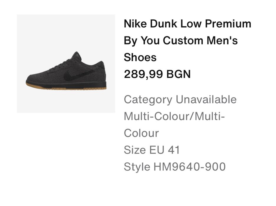 Nike Dunk Low Premium