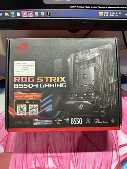 ROG Strix B550-I Mini-ITX дънна платка