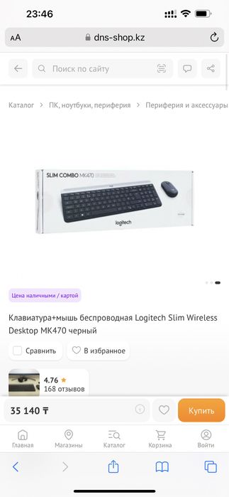 Продам клавиатуру с мышкой новая