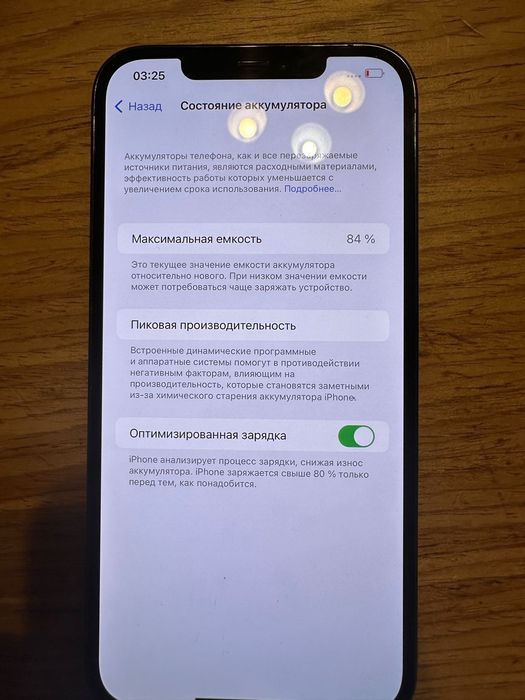 Айфон 12 pro max 256