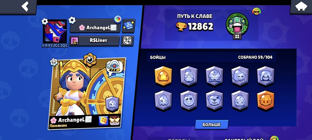 Аккаунт Brawl stars