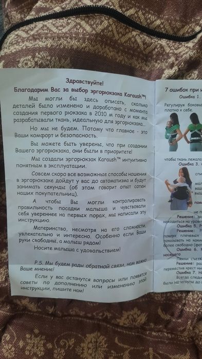 Эрго рюкзак растущий Karaush