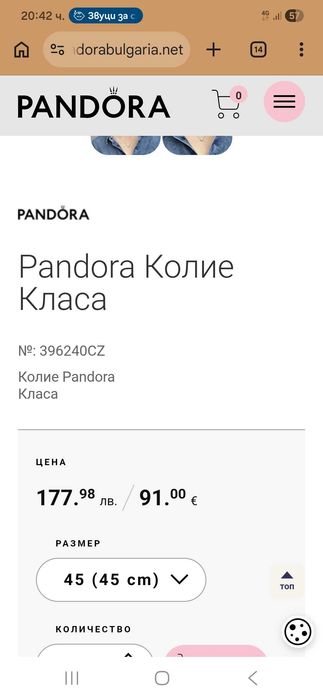 Оригинално колие Pandora 45 см