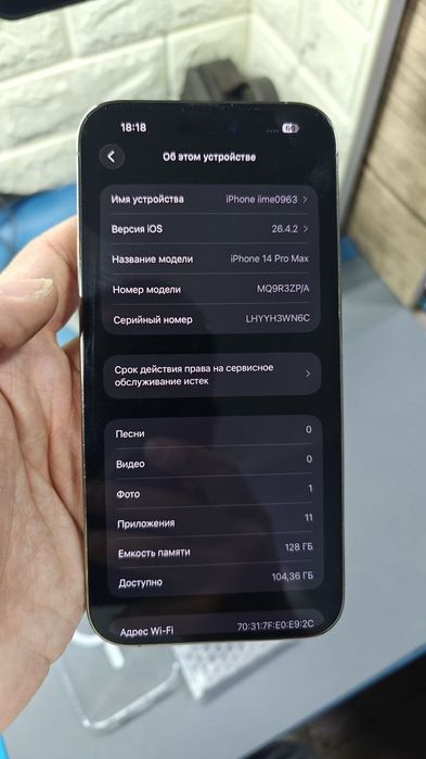 Iphone 14 pro max