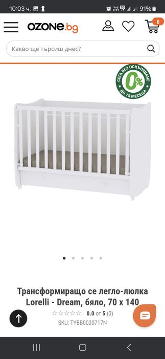 Легло в бяло Lorelli