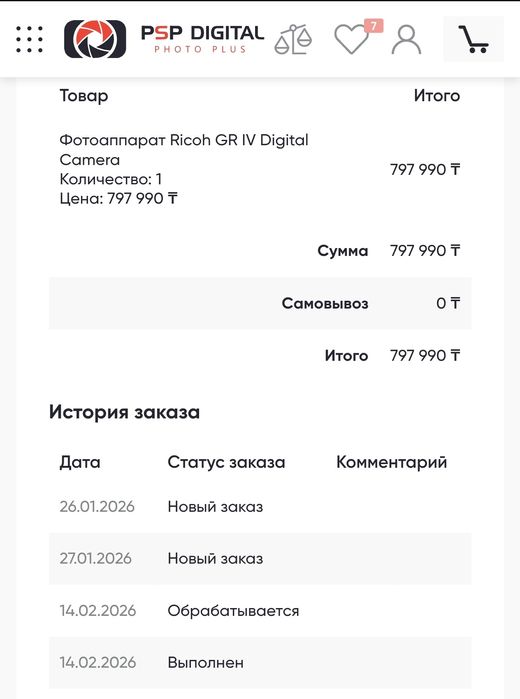 Ricoh GR IV почти новая