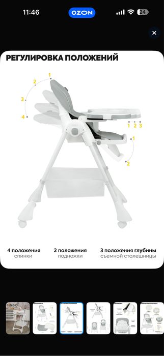 Стул для кормления на колесиках