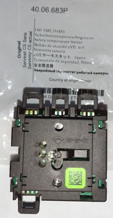 Аварийный термостат рабочей камеры RATIONAL iCombi pro