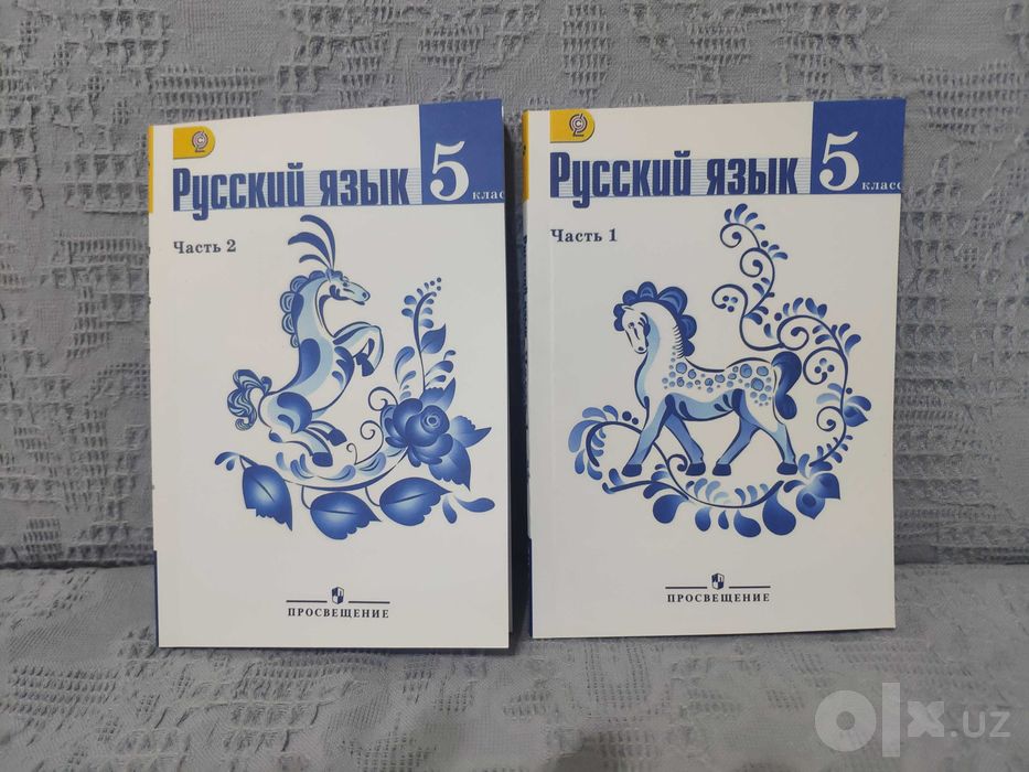 Русский язык. 5 класс. ФГОС - 2 части. Т. А. Ладыженская 2012