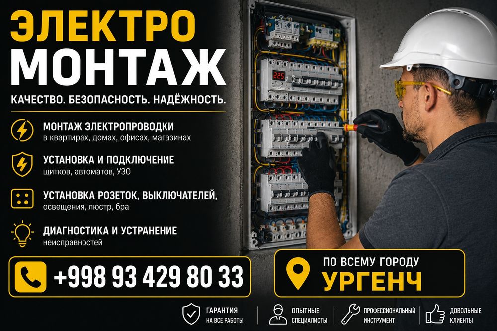 Elekrik xizmati montaj shit terish