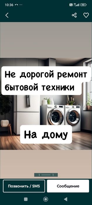 Ремонт холодильников в Алмате