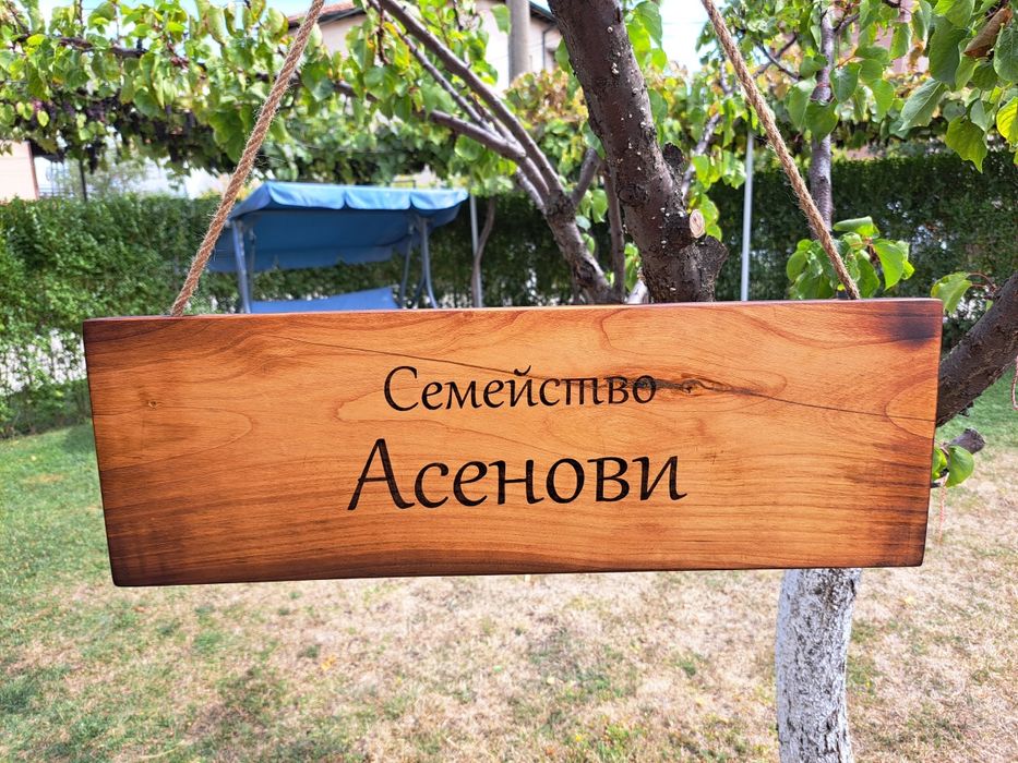 Дървени табели .