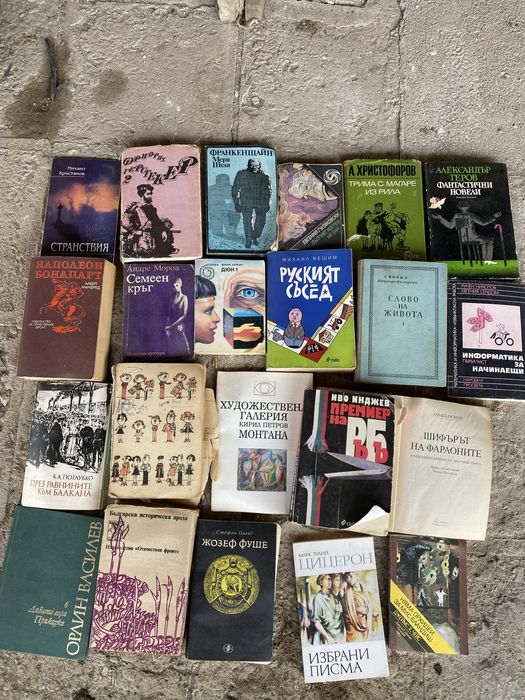 Книги различни.