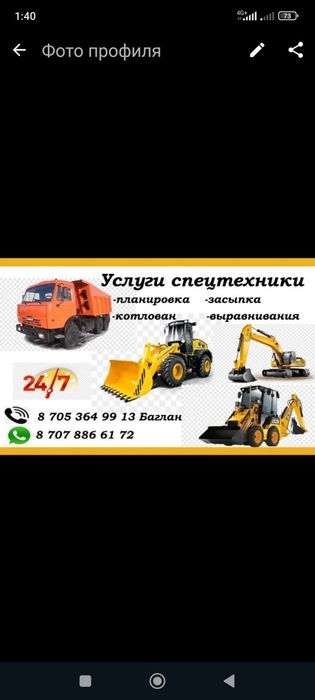 Услуги погрузчика погрузшик