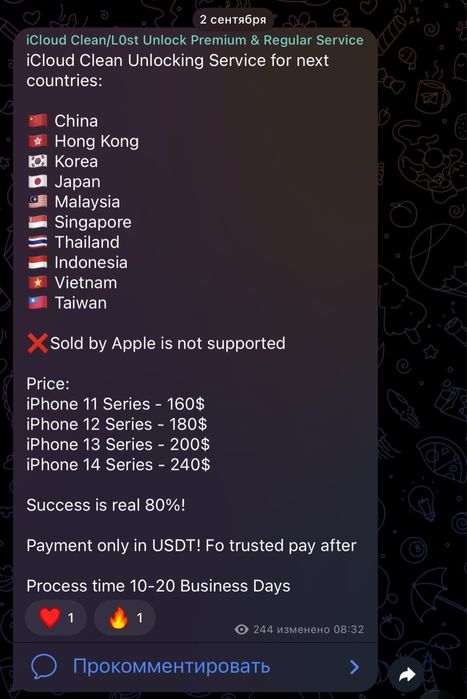 Разблокировка iCloud Premium-сервис / MacBook от 50$