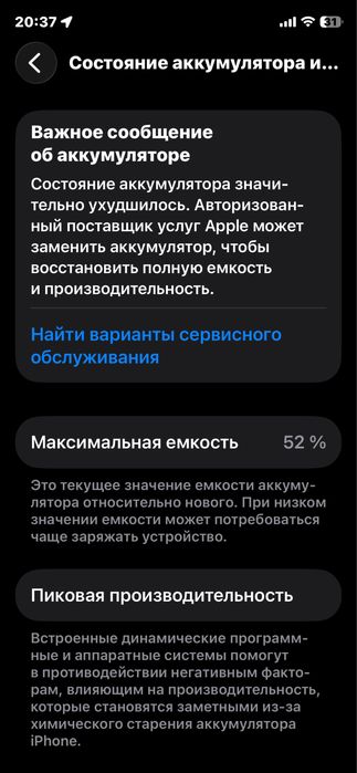 Продам айфон 11 про 64 гб с 52% емкостью