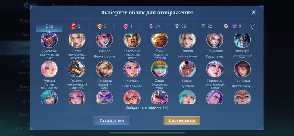 Mobile Legends Bang Bang