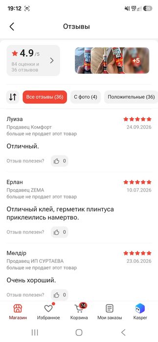 Клей герметик fix all