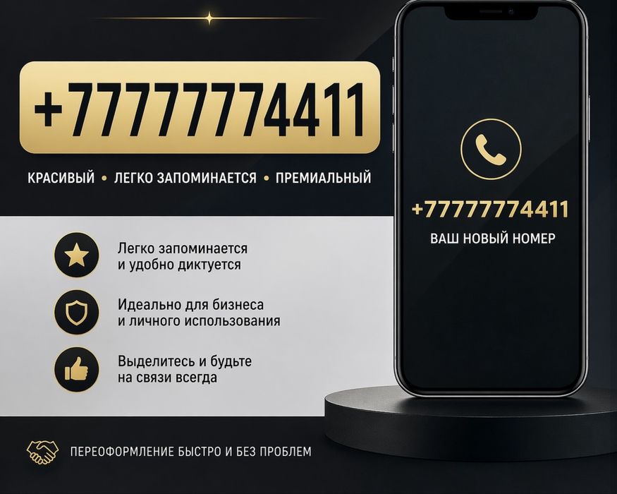 Продам номер Билайн