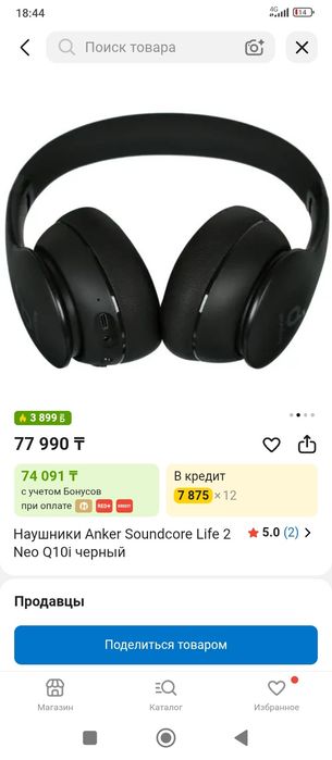 Наушники в идеальном состоянии