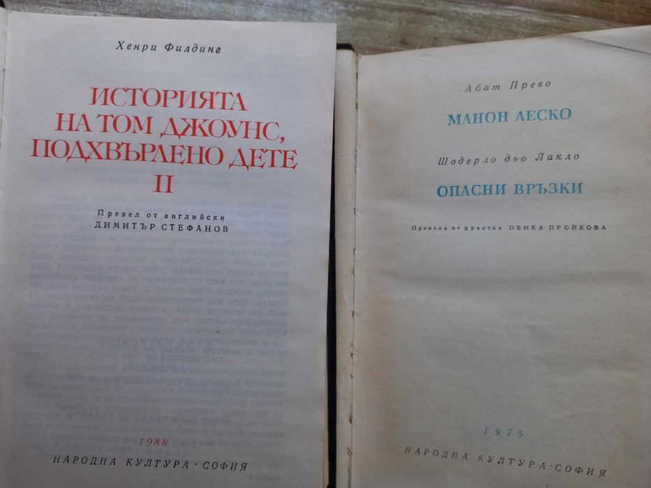 Книги по 2 лв. / 5  бр. + 1 подарък /