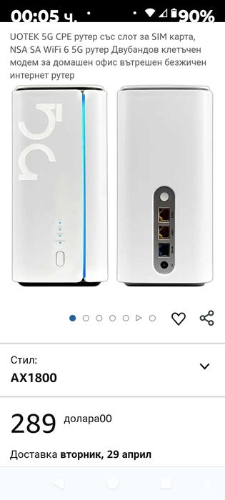 UOTEK 5G CPE WiFi6 рутер слот за SIM карта NSA SA  5G двубандов модем